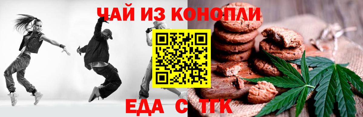 Бердск  Canna-Cookies конопля  Вход с VPN 