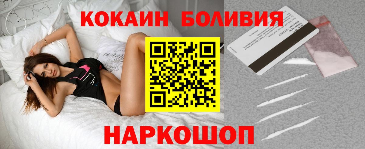 КОКАИН 99%  Кокаин VHQ  Вход с VPN  COCAIN  Бердск 
