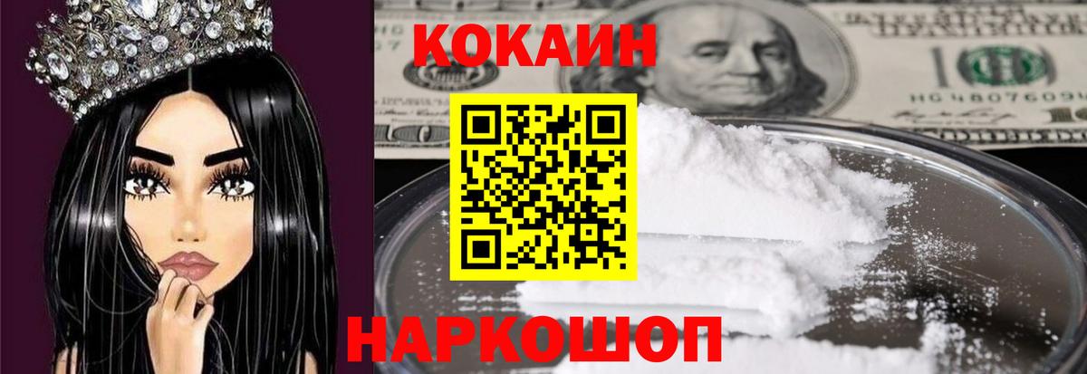 COCAIN 97% Бердск