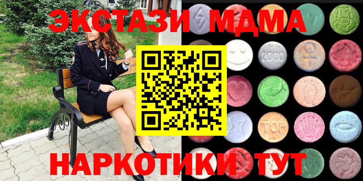 Бердск  наркота  Экстази  Вход с VPN  ЭКСТАЗИ Punisher 