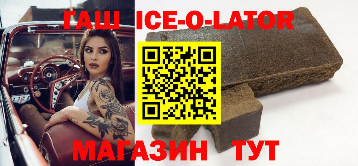Бердск  ГАШИШ  Вход с VPN  ГАШ убойный 
