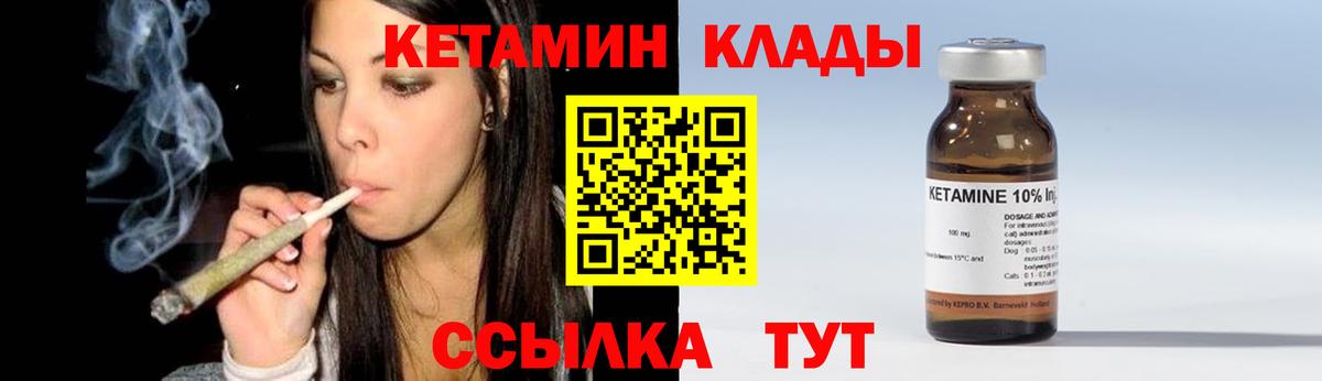 КЕТАМИН VHQ  Вход с VPN  Бердск  КЕТАМИН ketamine 