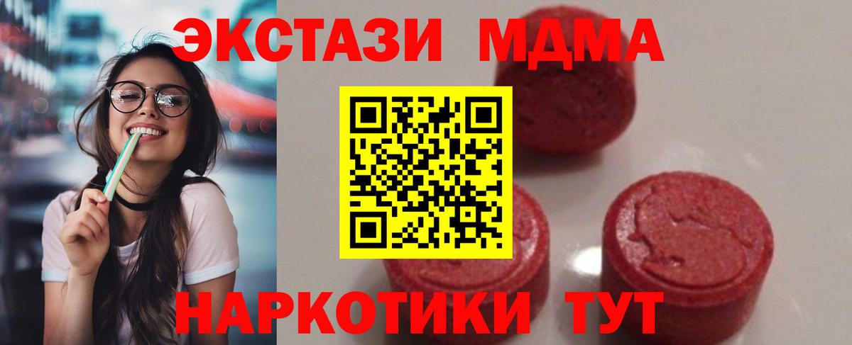 Бердск  MDMA VHQ  Вход с VPN  МДМА кристаллы 