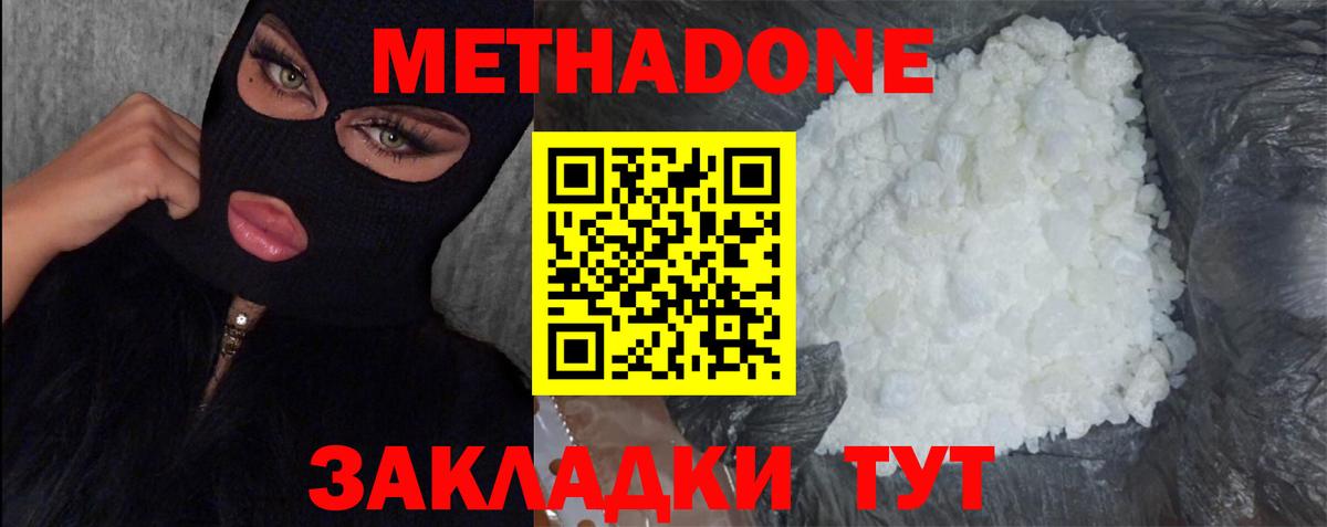 Бердск  гидра ССЫЛКА  Вход с VPN  МЕТАДОН мёд  Метадон белоснежный 