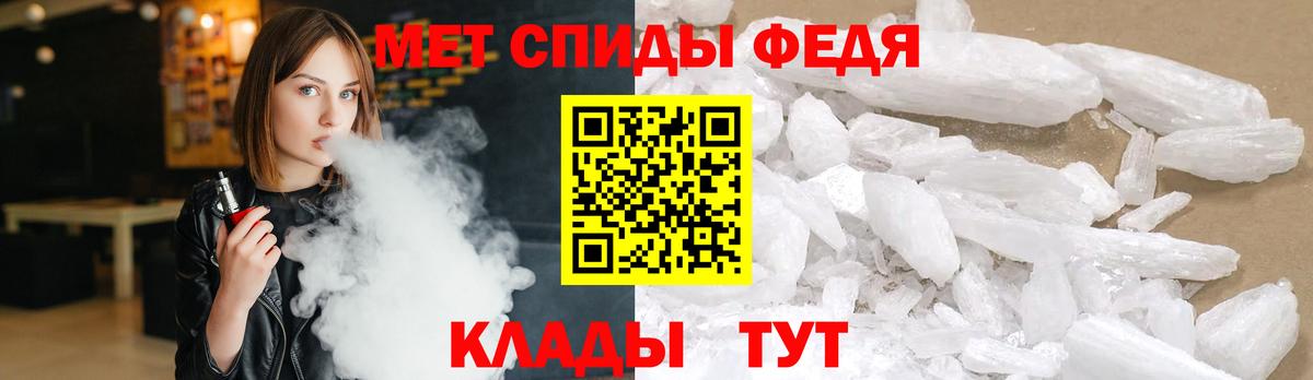 Метамфетамин Декстрометамфетамин 99.9%  Вход с VPN  МЕТАМФЕТАМИН  Бердск 