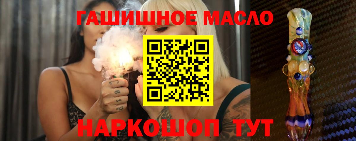 Бердск  ТГК THC oil  гидра маркетплейс  Вход с VPN  Дистиллят ТГК концентрат 