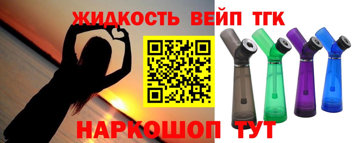 Дистиллят ТГК концентрат Бердск