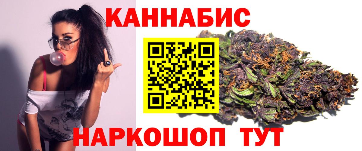 Канабис LSD WEED Бердск