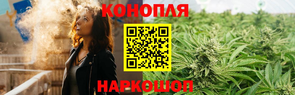 МАРИХУАНА марихуана  Конопля гибрид  МАРИХУАНА марихуана  Бердск  Вход с VPN  Шишки марихуана планчик 